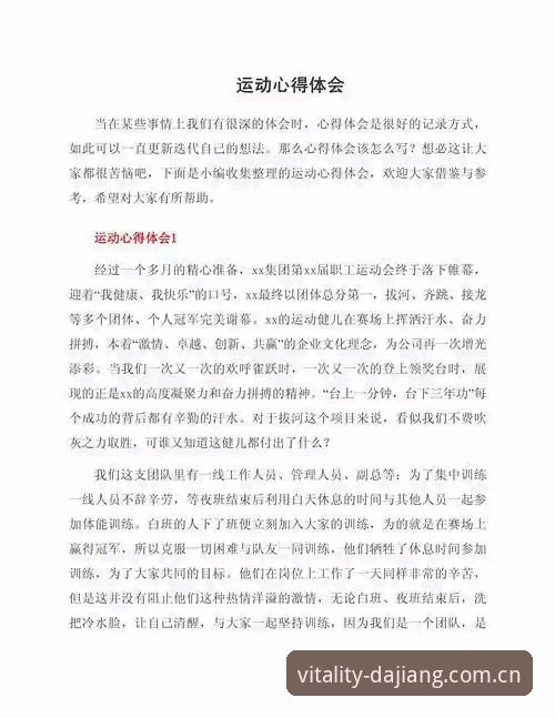 大江体育平台使用心得：一个怀疑论者如何被中文版汇聚体育主场的活力坐标比分订阅说服